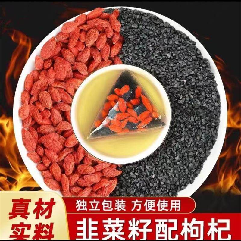 韭菜籽枸杞茶野生炒熟肝肾同补