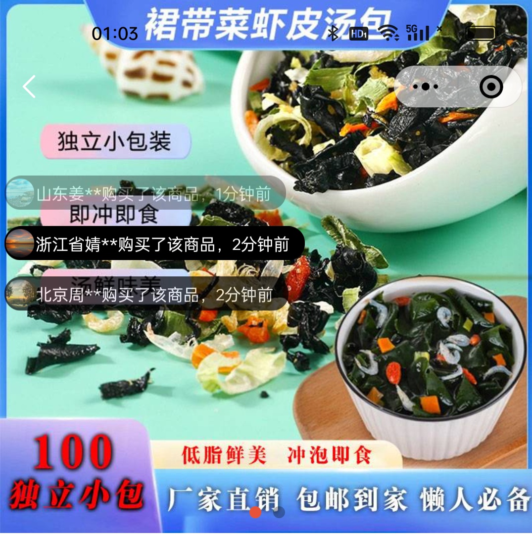 海小鲜好货裙带菜虾皮汤包免煮冲泡速食海带汤独立包装鲜美汤料包