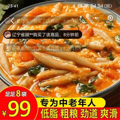 山西筱面鱼鱼低脂杂粮面代餐主食