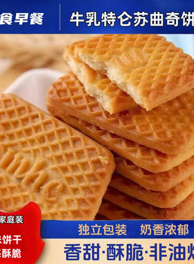 俄罗斯风味牛乳曲奇饼干旗舰店老式特仑苏牛奶饼干儿童休闲零食品