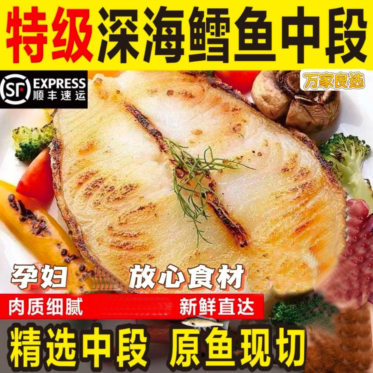 俄罗斯鳕鱼片特级深海鳕鱼中段
