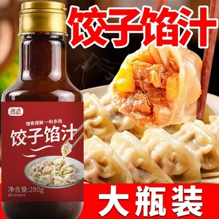 延睿热恋饺子馅汁家用商用包子馅提鲜料汁馄饨水饺荤素馅料调味汁