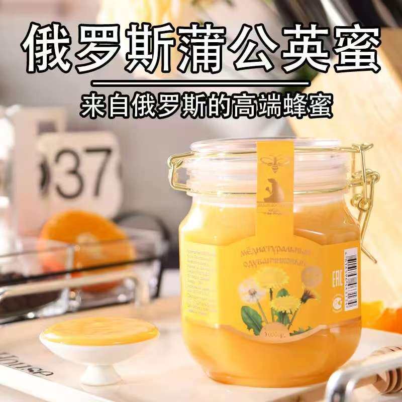 俄罗斯蒲公英蜂蜜正宗原装进口