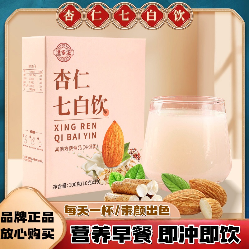 多滋杏仁七白饮燕窝胶原蛋白代餐