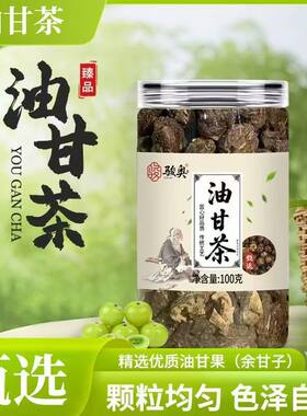 骏奥油甘茶潮汕特产传统手工茶饮
