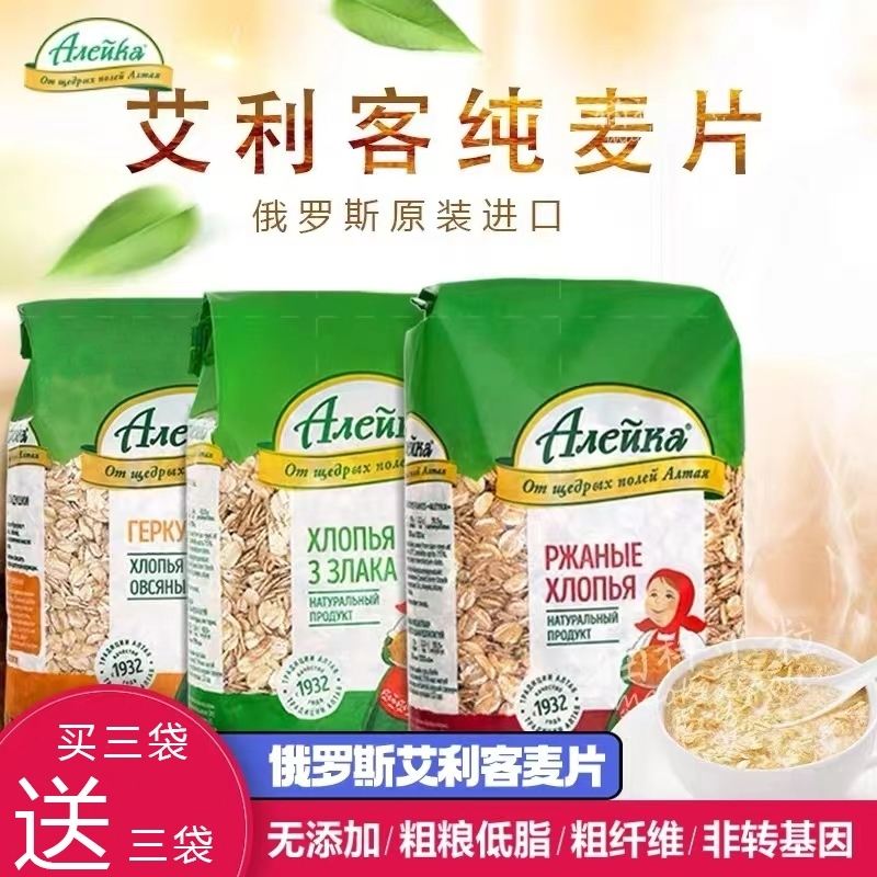 俄罗斯进口麦片原装艾利客燕麦片