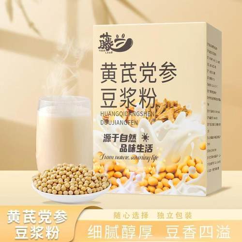 皓丰海藤兰黄芪党参豆浆粉官方正品营养早餐低脂高蛋白冲饮代餐粉