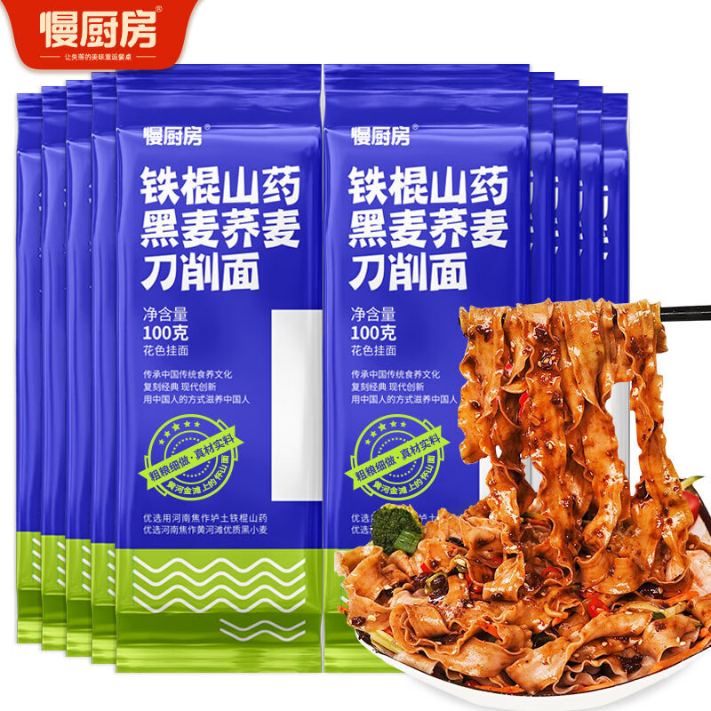 慢厨房铁棍山药黑麦荞麦刀削面
