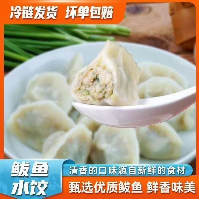 盛莱德正宗山东鲅鱼水饺纯手工制作海鲜鱼肉饺子新鲜冷冻速食早餐