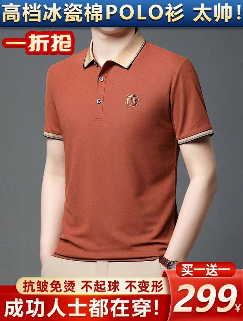 英伦班纳高档男士冰瓷棉POLO衫