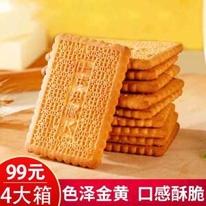 晨德百货大黄油饼干旗舰店无蔗糖老式传统怀旧早餐点心休闲零食品