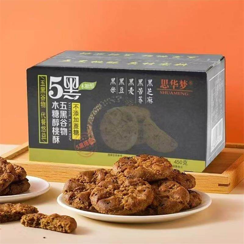 思华梦五黑谷物木糖醇桃酥饼干