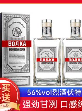 俄罗斯原装进口伏特加酒官方正品56%vol高度烈酒口感纯正洋酒礼盒