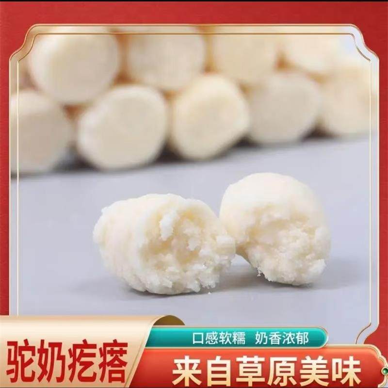 西域皇后驼奶疙瘩新疆特产无添加