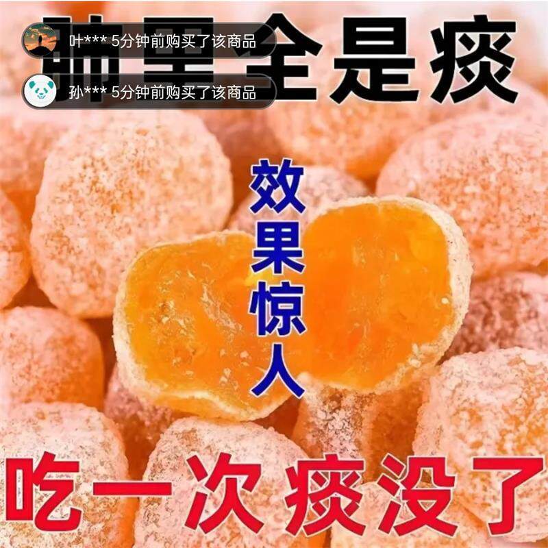 正宗甘草金桔干官方旗舰店果脯干