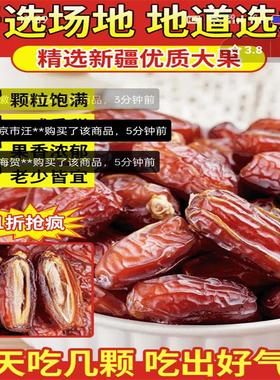 量庚正宗沙漠黑椰枣新疆特产黄金椰枣特级大颗粒免洗枣子果干零食