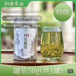 张家界芽尖莓茶特级野生养生茶
