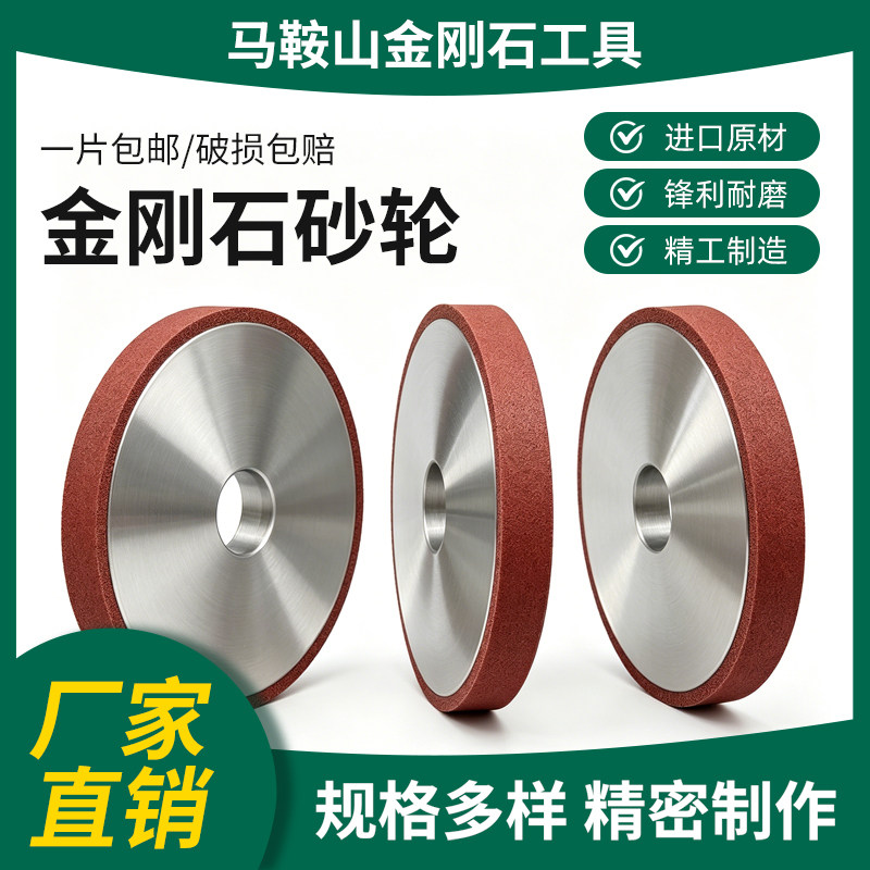 采石金刚石砂轮支持定制厂家直销