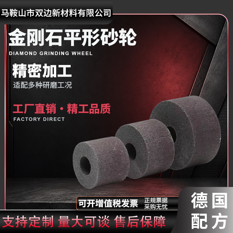 金刚石砂轮大水磨钨钢合金砂轮磨机械五金及配附件/耗