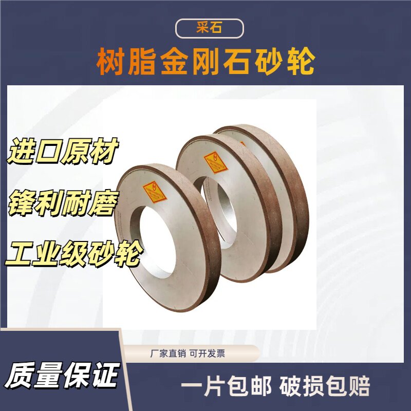 采石金刚石砂轮支持定制可开发票