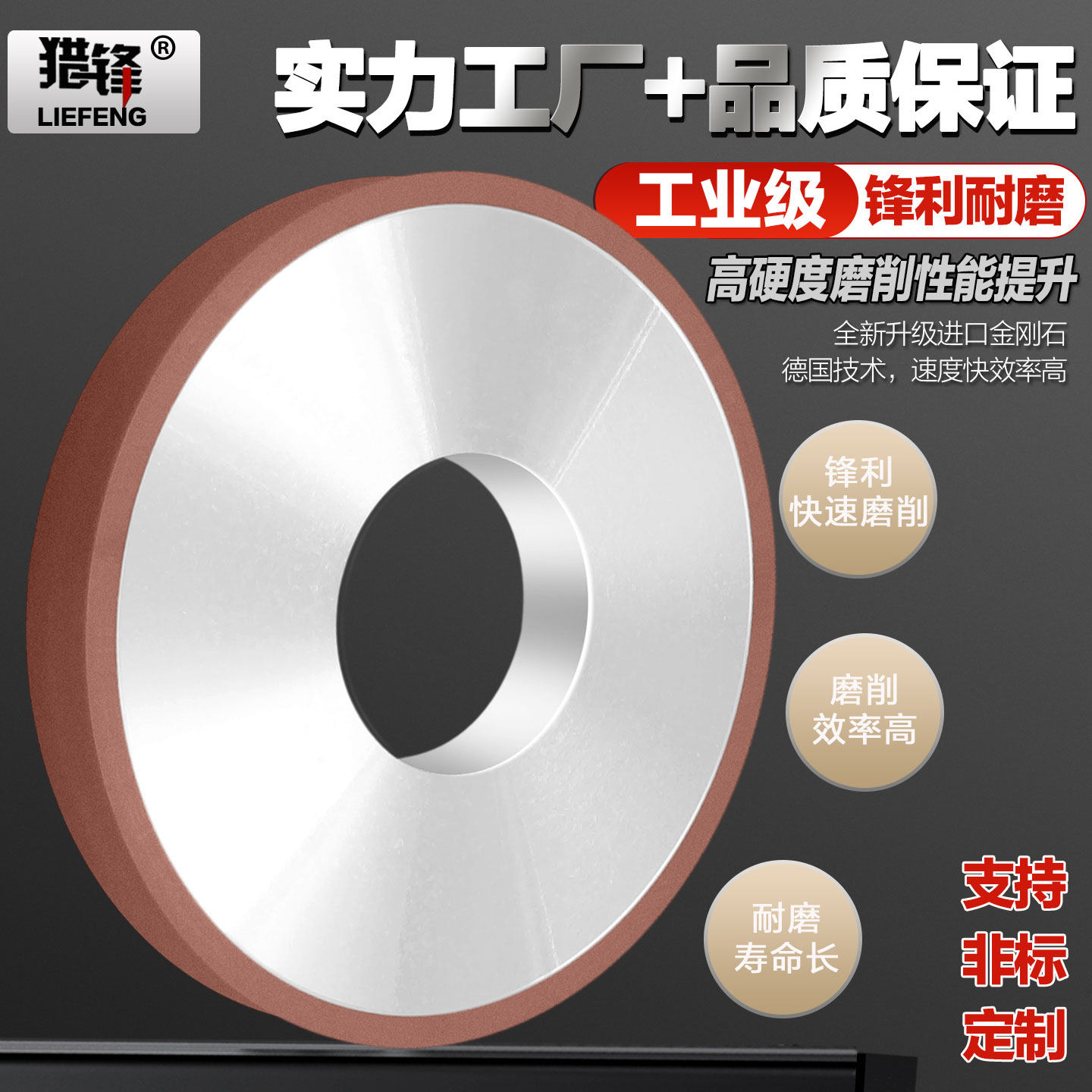 猎锋工业级金刚石砂轮高硬耐磨