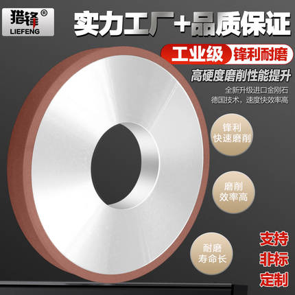 猎锋工业级金刚石砂轮高硬度耐磨钨钢合金刀具磨片