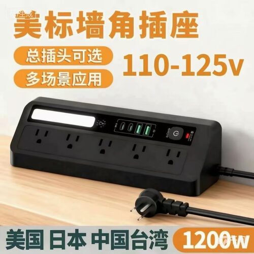 美标USB插座带夜灯台湾墙角桌面创意美规110V排插过载保护接线板