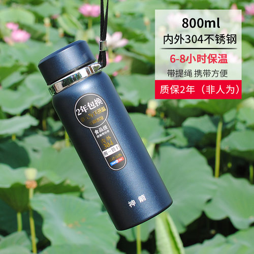 带提绳304不锈钢神箭保温杯