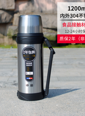 雄泰神箭304不锈钢真空保温壶大容量户外便携24小时保温家用车载