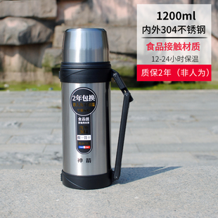雄泰神箭304不锈钢真空保温壶大容量户外便携24小时保温家用车载
