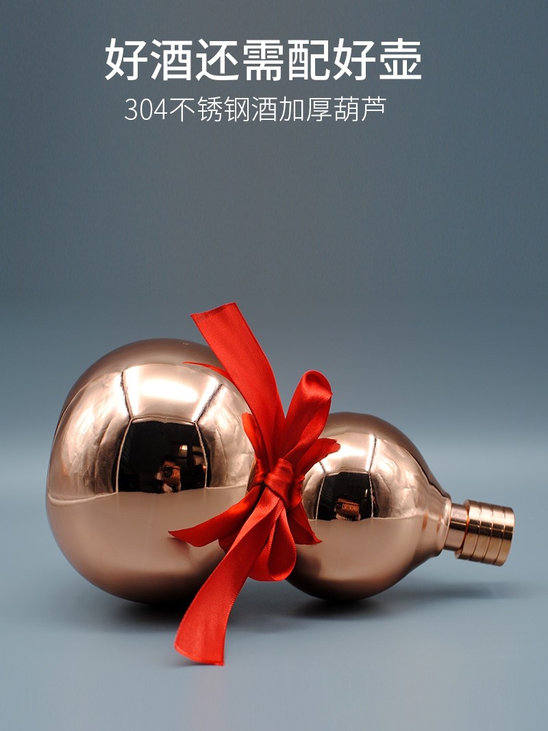 新品304不锈钢葫芦酒壶便携水壶户外水杯5斤酒坛子家用随身装白酒