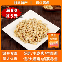 甘肃兰州特产甜胚子10斤商用真空袋装燕麦醪糟甜醅子奶茶莜麦酒酿