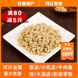 甘肃兰州特产甜胚子10斤商用真空袋装燕麦醪糟甜醅子奶茶莜麦酒酿