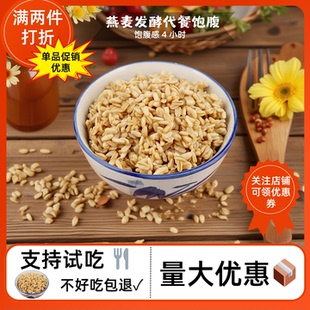 甘肃兰州特产甜胚子商用燕麦醪糟甜醅子奶茶莜麦酒酿即食零食小吃