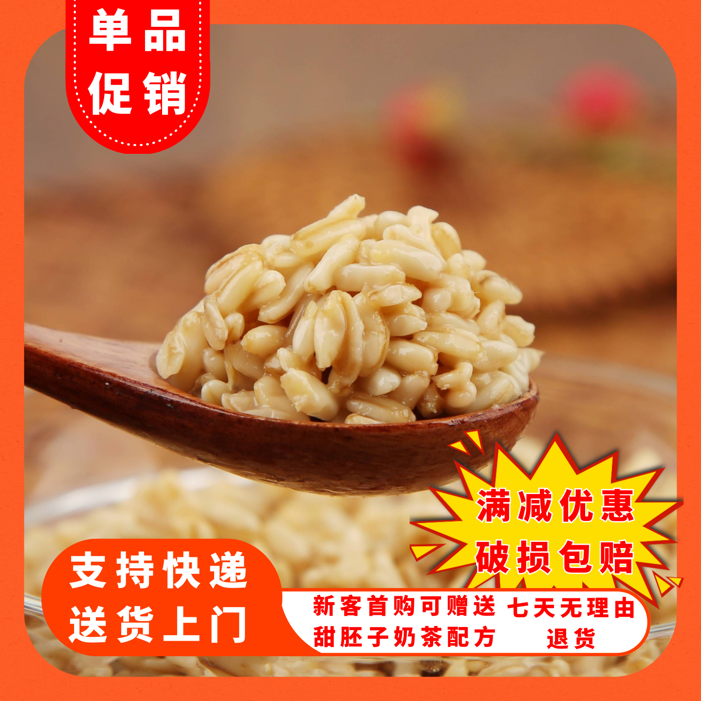 甘肃特产兰州甜胚子即食零食小吃