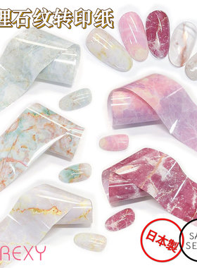 部分现货日本pregel PREXY 美甲转印纸 大理石天然石纹理1 7色选