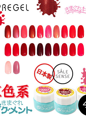 (特价包邮）现货 日本pregel kimagure cat淘气猫 光疗胶美甲色胶
