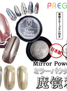 现货 日本PREANFA pregel 美甲魔镜粉 金属电镀色 镜面粉墨镜粉