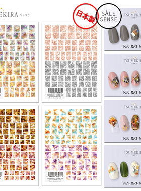 现货日本TSUMEKIRA美甲贴纸 rrieenee 幻彩大理石纹图案马赛克格