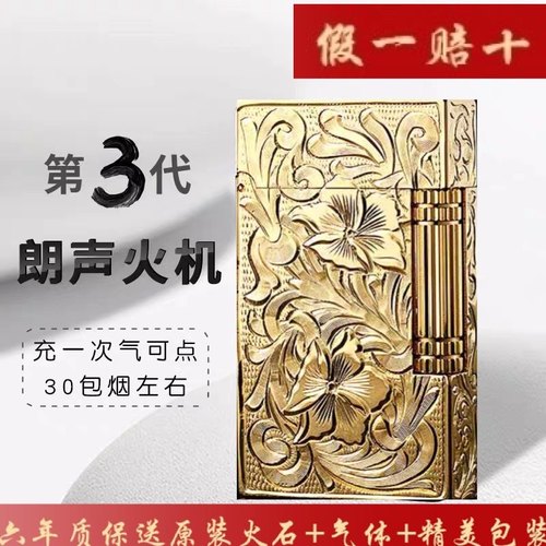 都柏特法国雕刻唐草朗声打火机