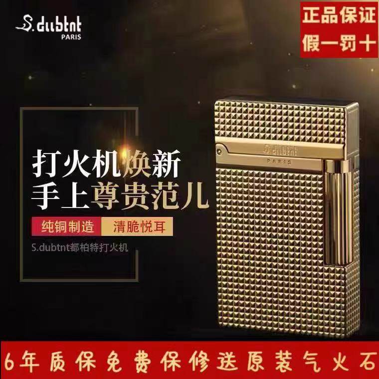 原装S.dubtnt法国都柏特充气高档朗声打火机纯铜包邮专柜正品父亲