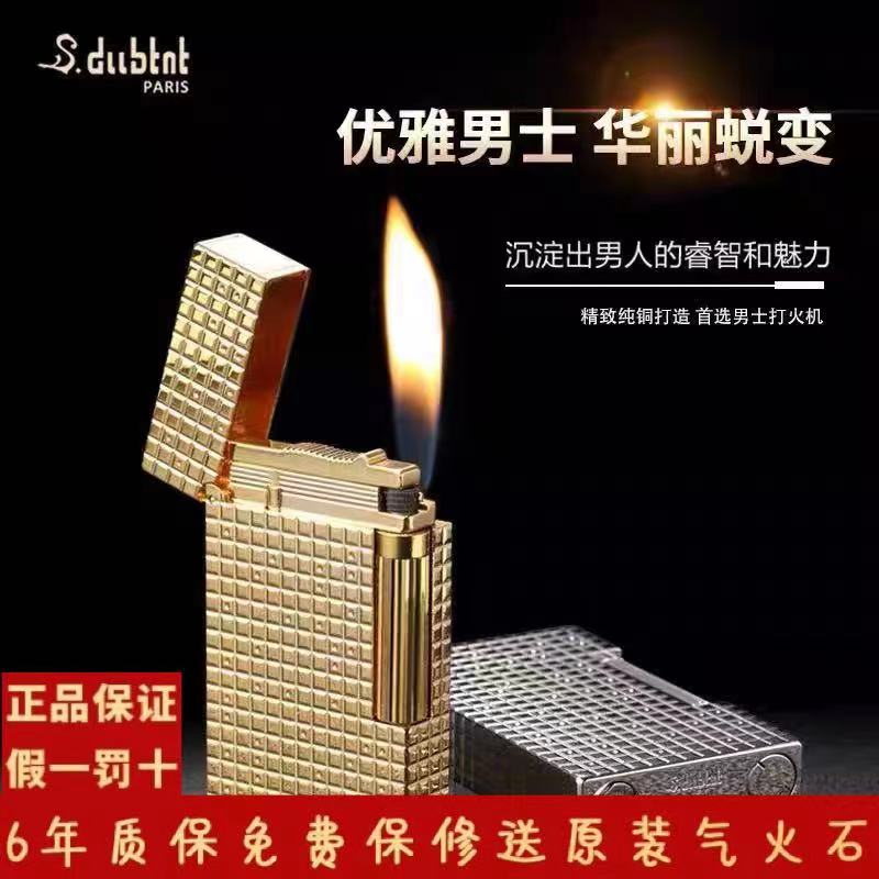 法国都柏特充气打火机专柜正品全铜高端朗声个性清脆创意商务礼品