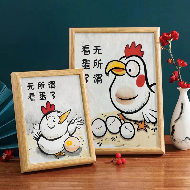 无所谓看蛋了搞笑挂画书法字画桌面装饰画相框创意摆台送朋友礼物