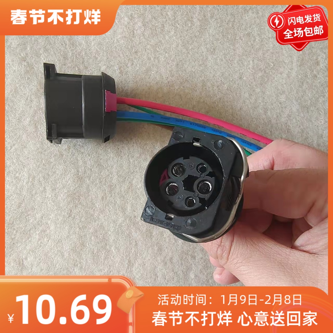 适配解放J6P大灯插头帕萨特B5大灯座圆口5孔大灯总成插头线束通用
