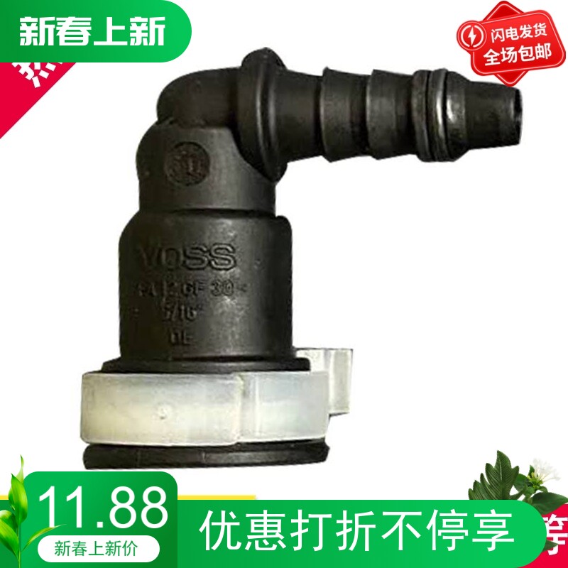 新型尿素管接头尿素管快插接头燃油管接头阴接SCR汽车管路接头