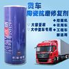 貨車挖掘機柴油發動機修複劑保護抗磨劑機油添加劑強力治燒機油精
