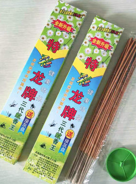 【10盒装】野薰草牌特彩龙蚊香