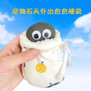 宠物小石头用品外出背包睡袋装饰配件可爱小石创意陪伴鹅卵石摆件