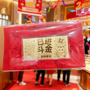 红包足金999金钞520情人节压岁钱贺岁开门礼品2026春节春节礼品