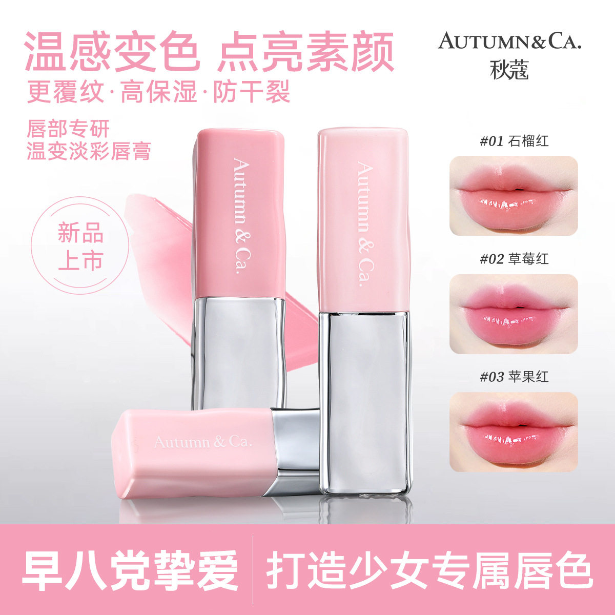 秋蔻温变淡彩护唇膏玻色因保湿温感变色水润素颜唇膏秋冬持久保湿,美容护肤/美体/精油,润唇膏,淘宝优惠券,粉丝福利购,淘宝优惠卷